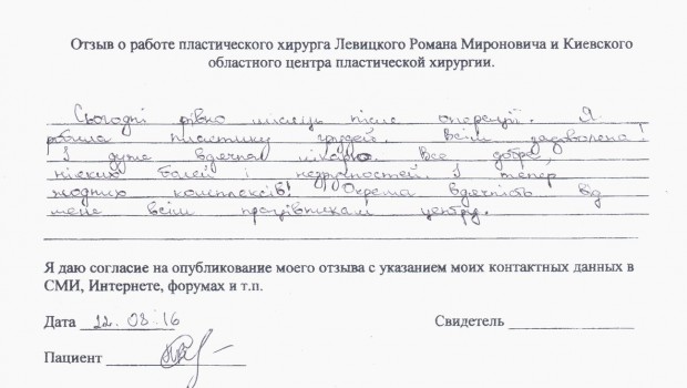 Scan_20160822_113046 (2)